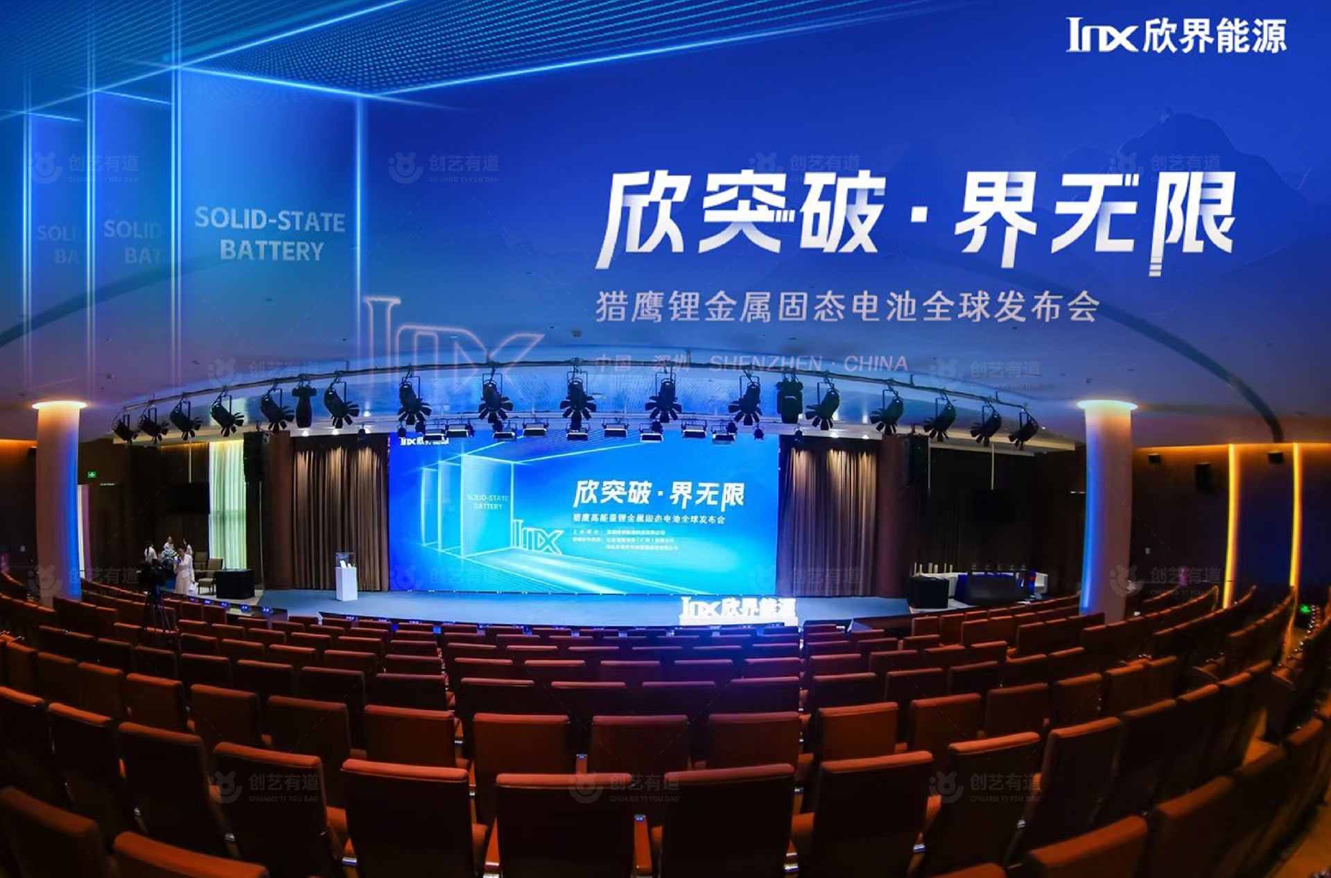 发布会