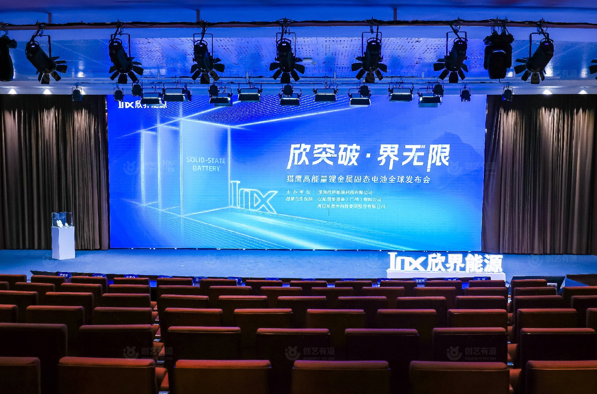 发布会公司