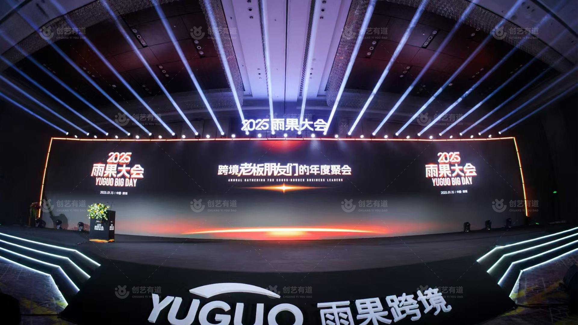 雨果周年庆典