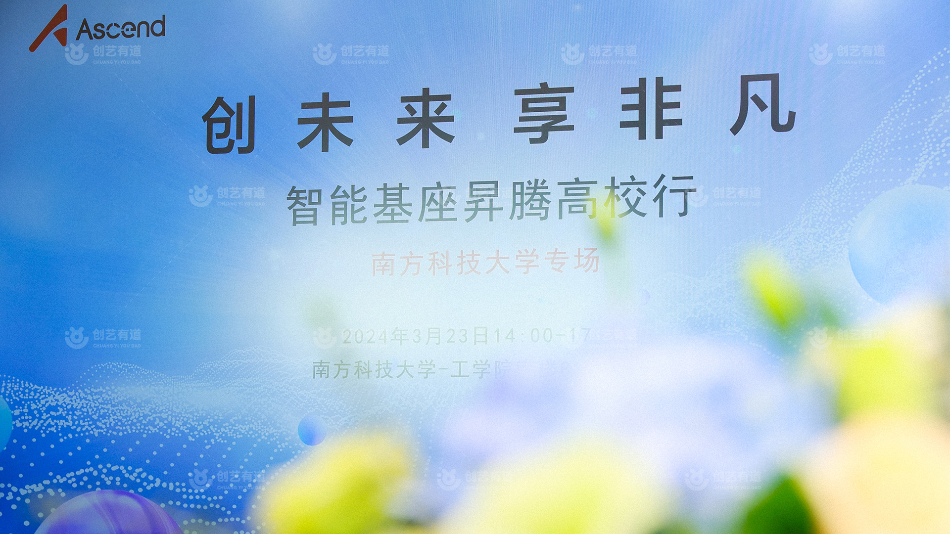 周年庆典